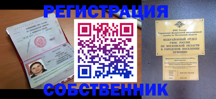 временная регистрация законно в Нижневартовске
