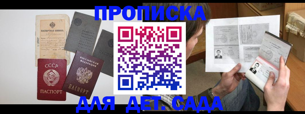 прописка 2025 в Нижневартовске