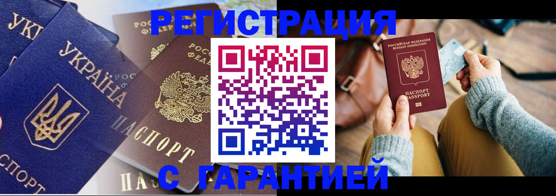 временная регистрация гарантия в Нижневартовске